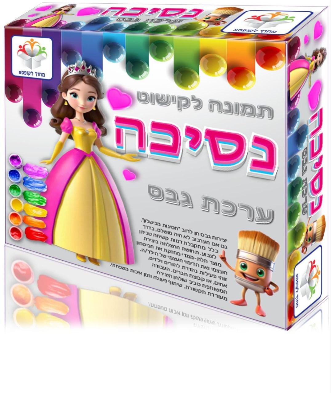 כסיכה - ערכת גבס