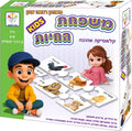 משפחת החיות - קלאסיקה אהובה