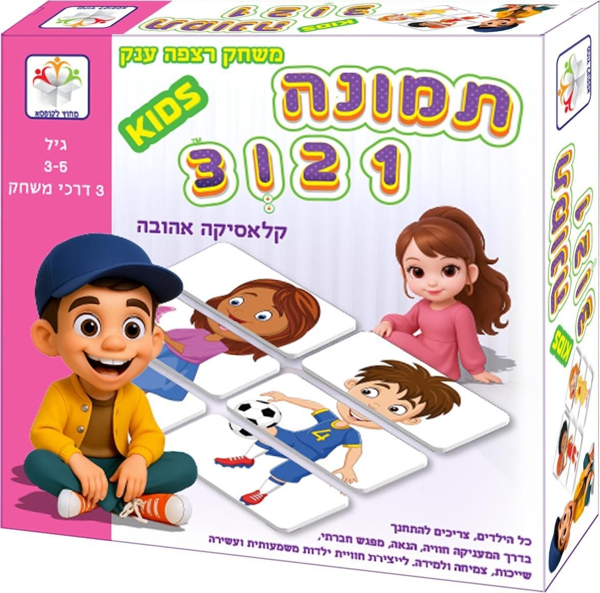 תמונה 321 - ילדים