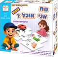 מה אני אוכל? - קלאסיקה אהובה