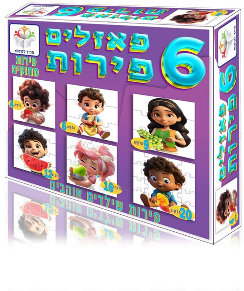 פאזלים פירות - פירות שילדים אוהבים