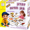 זכרון בגן החיות - קלאסיקה אהובה