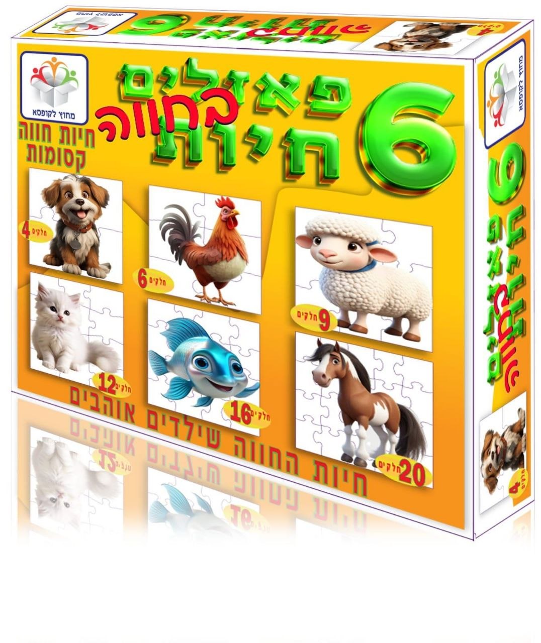 פאזלים בחווה - חיות חווה קסומות