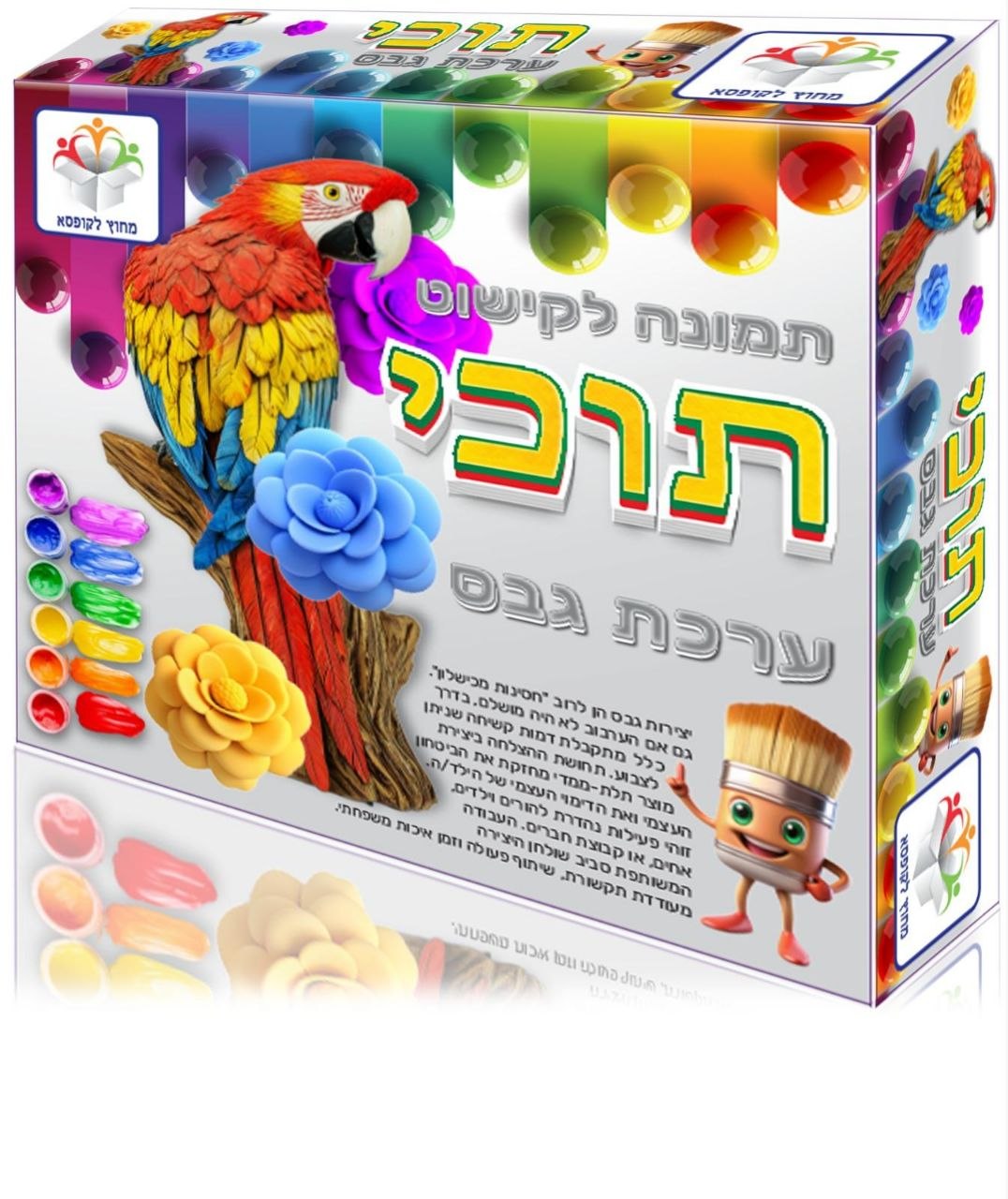 תוכי - ערכת גבס