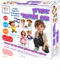 זכרון חג ומועד - חוויה ללימוד המסורת היהודית