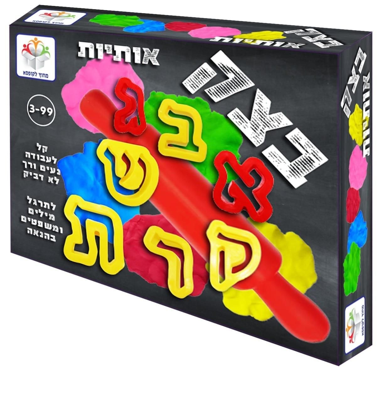 בצק ליצור אותיות - קל לעבודה נעים ורך לא דביק להרגיל מילים ומשפטים בהנאה
