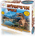 ארכיאולוג צעיר - לאט לאט בזהירות וסבלנות תגלה בעצמך את שרידי שלד הדינוזאור