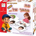 מה ההפך של... - קלאסיקה אהובה