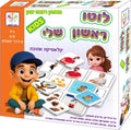 לוטו ראשון שלי - משחק רצפה ענק