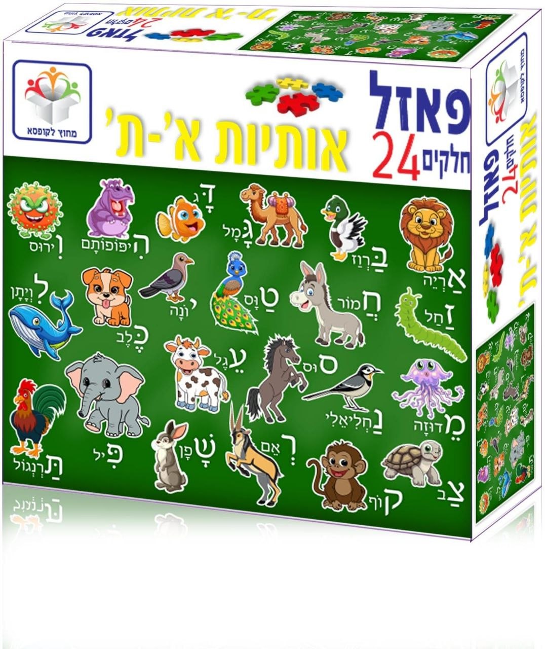 פאזל אותיות א'-ת' - 24 חלקים