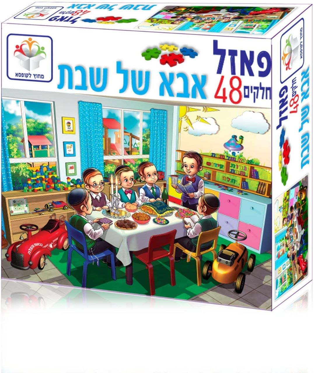 פאזל אבא של שבת - 48 חלקים