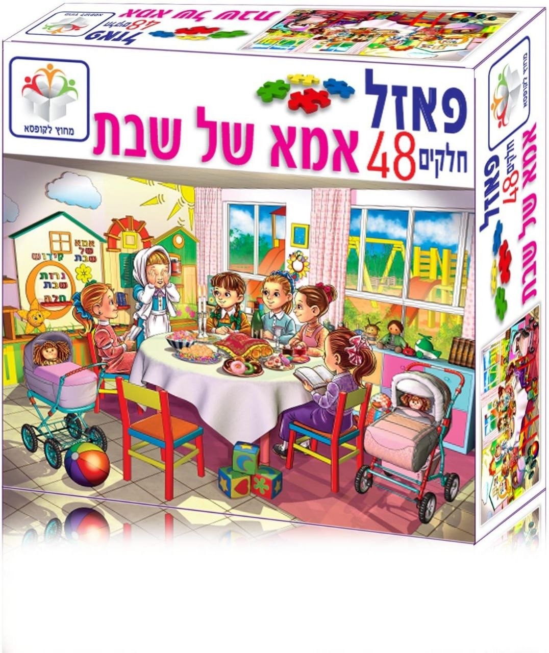 פאזל 48 חלקים - אמא של שבת
