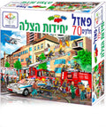 פאזל יחידת הצלה