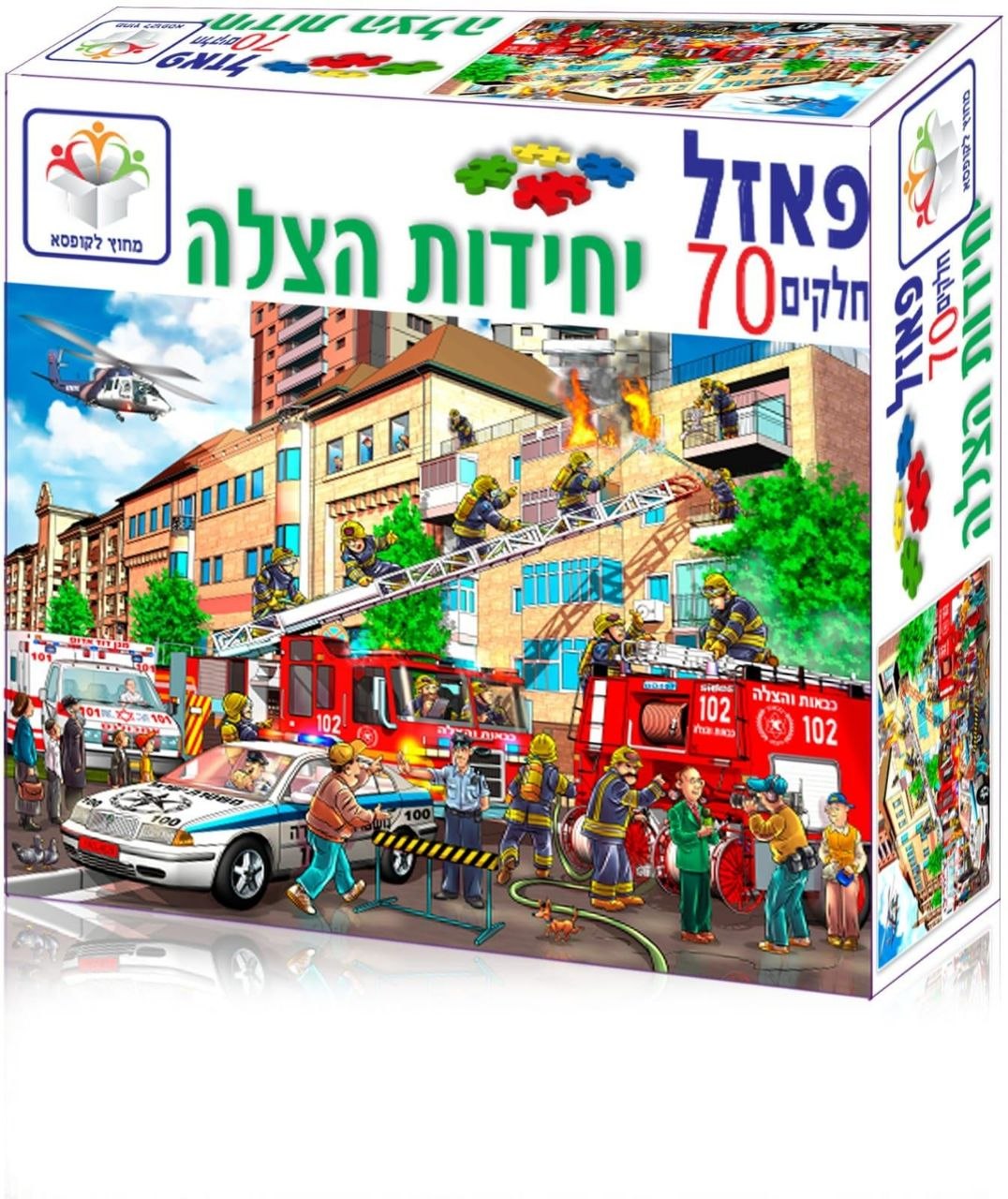 פאזל יחידת הצלה