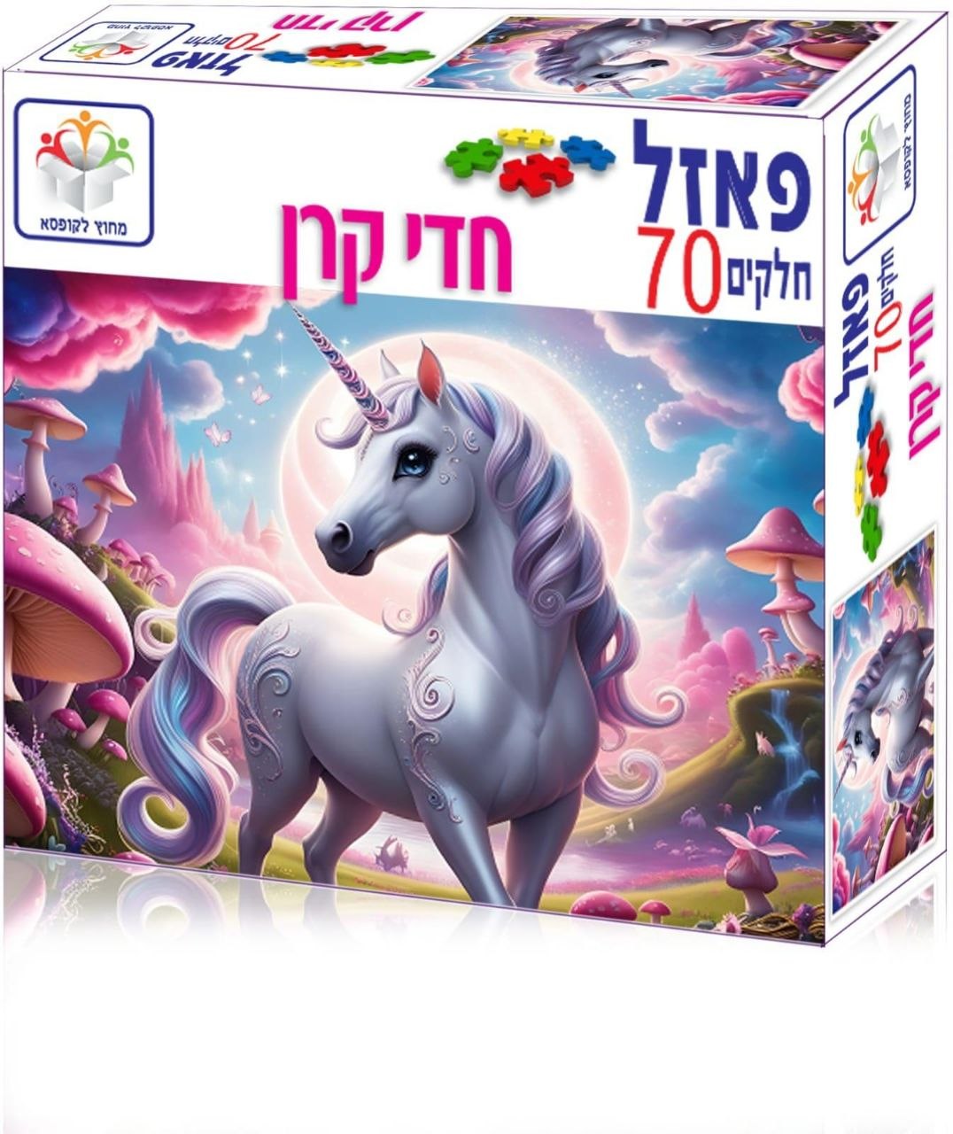 פאזל 70 חלקים - חדי קרן
