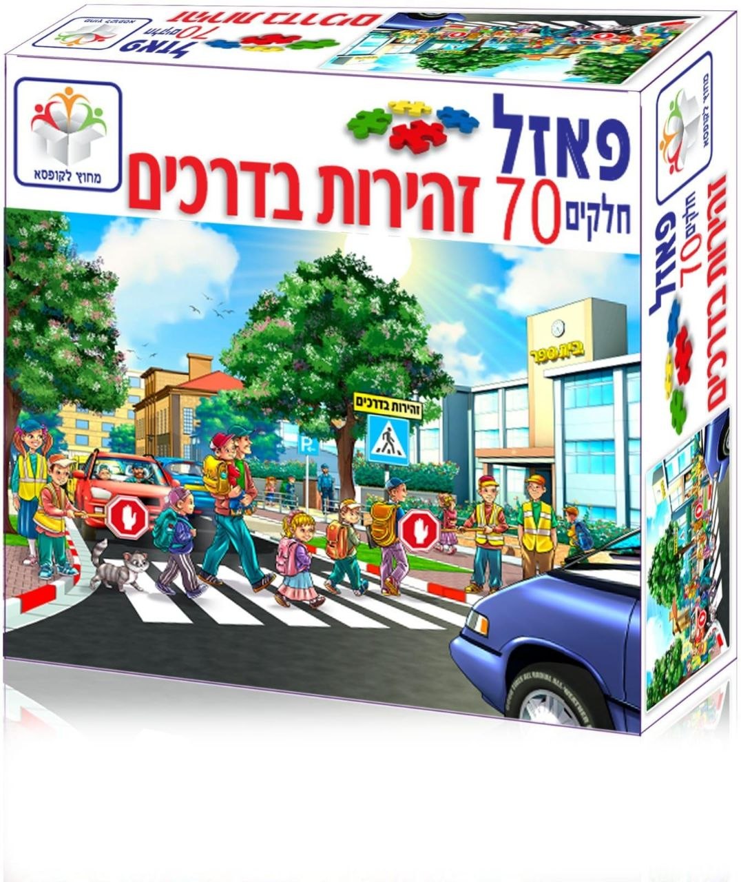 פאזל זהירות בדרכים - 70 חלקים