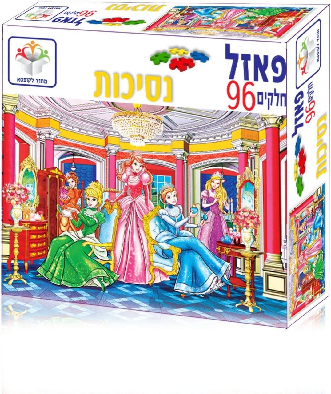 פאזל נסיכות