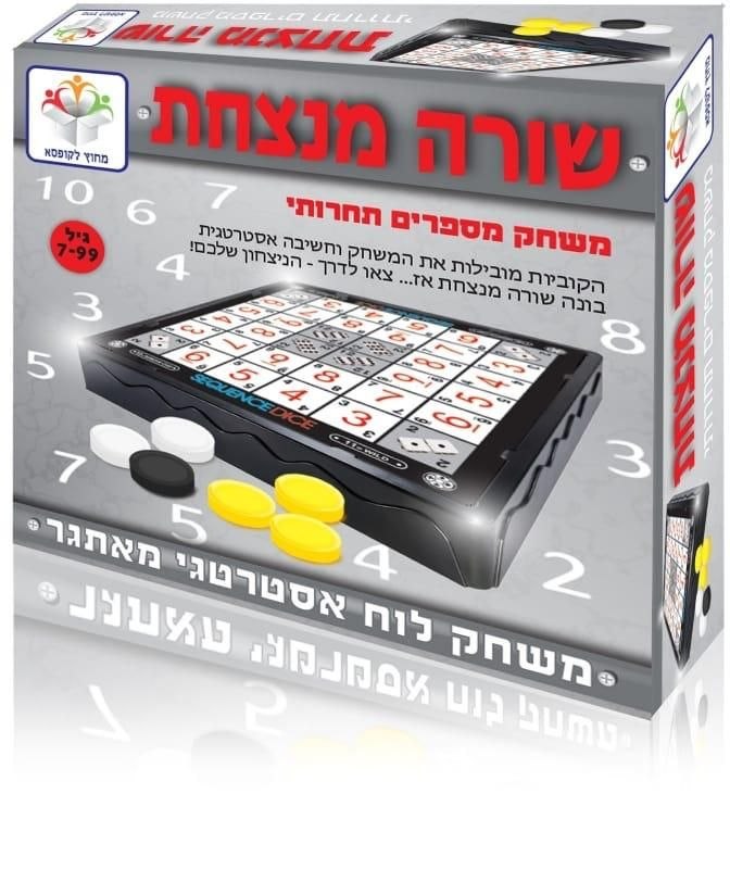 שורה מנצחת - משחק מספרים תחרותי