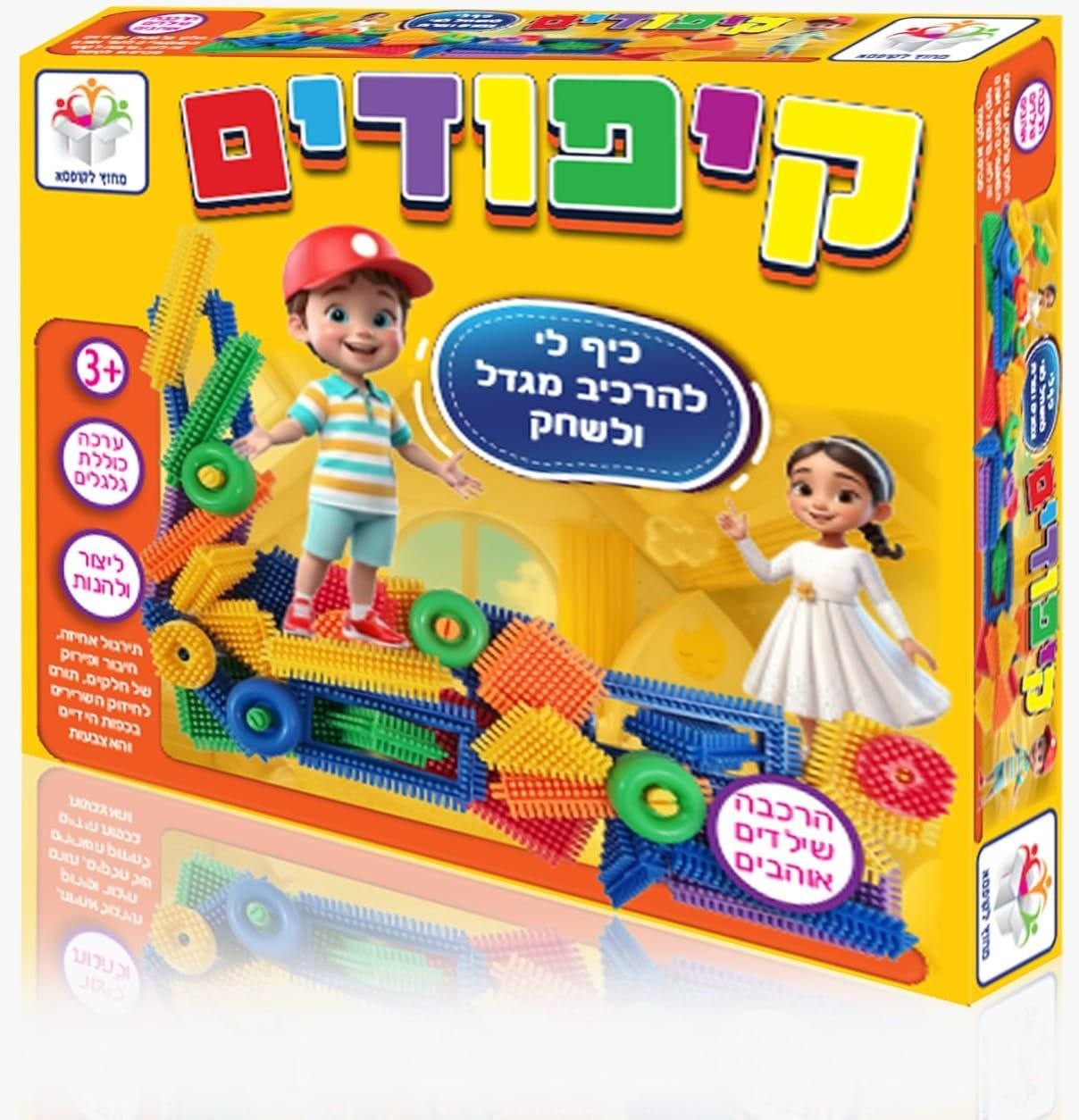 קיפודים - כיף לי להרכיב מגדל ולשחק