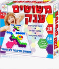 משושים ענק - משחק הרכבה רב פעמי