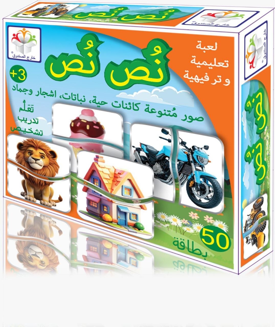 نص ونص - لعبة تعليمية وتر فهية