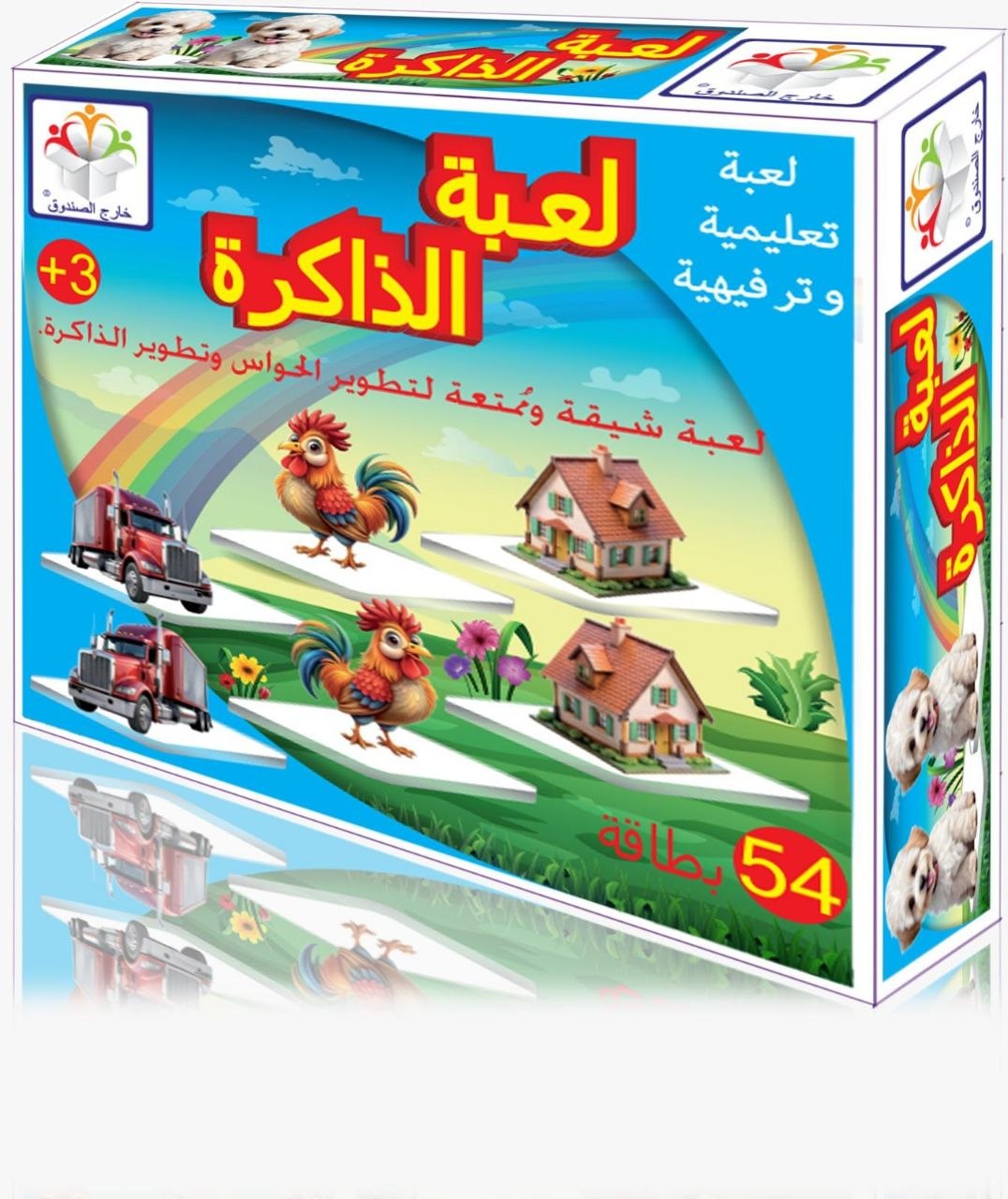 لعبة الذاكرة - لعبة شيقة ومتعة لتطوير الحواس وتطوير الذاكرة
