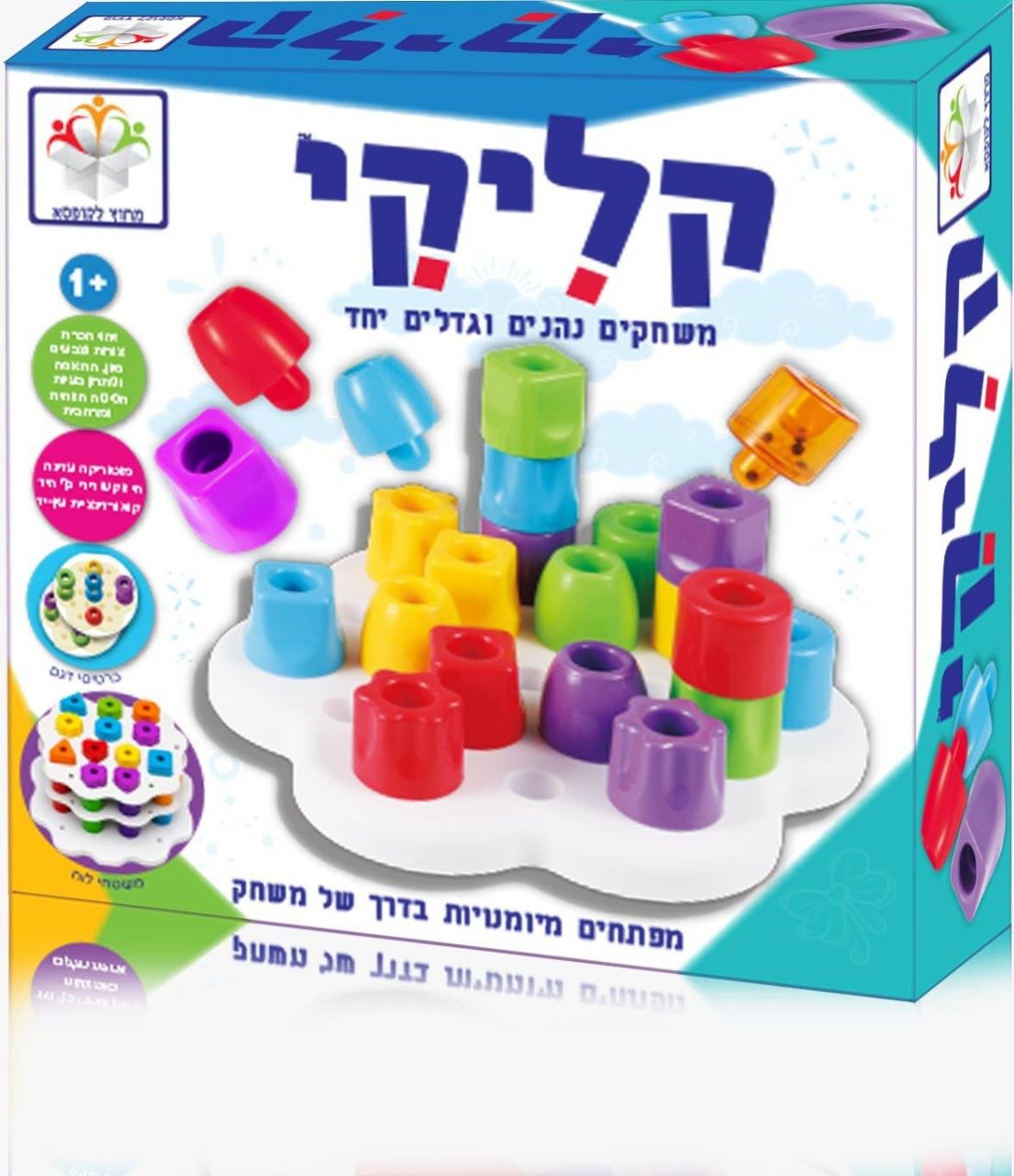 קליקי - משחקים נהנים וגדלים יחד