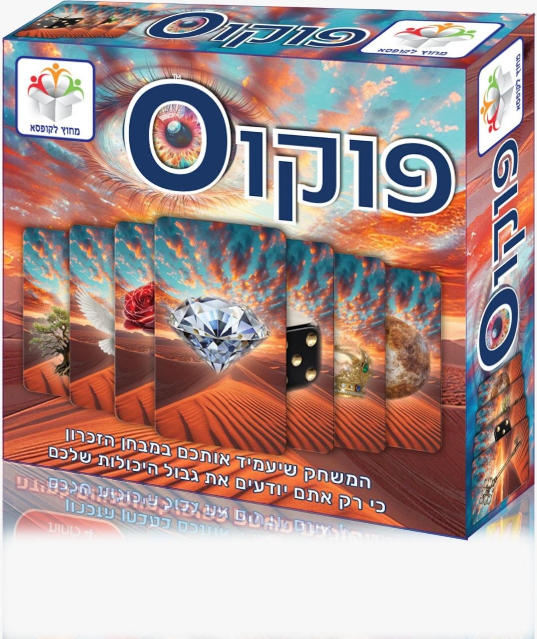 פוקוס - המשחק שיחמיד אתכם במבחן הזכרון כי רק אתם יודעים את גבול היכולות שלכם