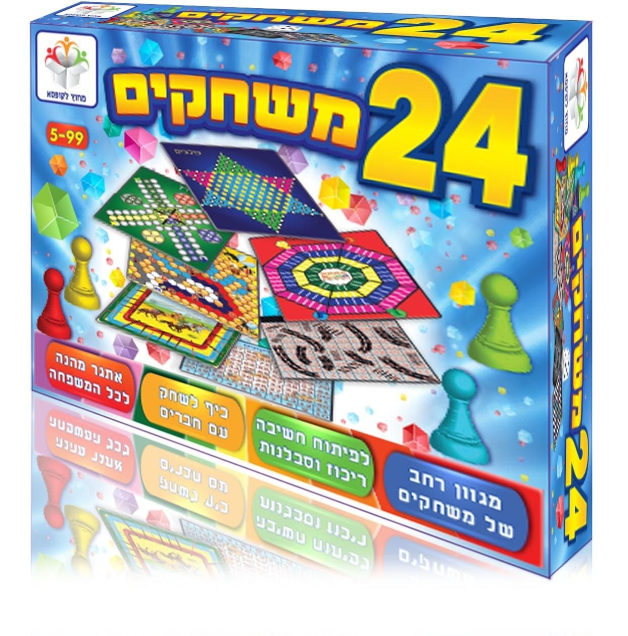 24 משחקים - מגוון רחב של משחקים
