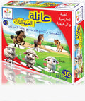 عائلة الحيوانات - لعبة تعليمية وترفيهية