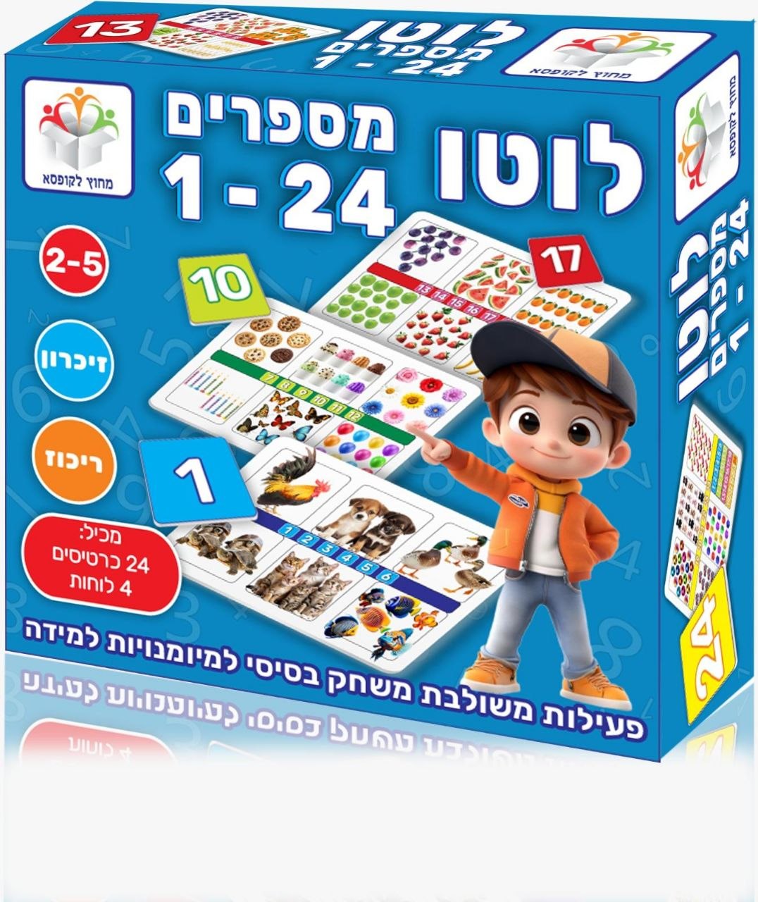 לוטו מספרים 1-24 - פעילות משולבת משחק בסיסי למיומנויות למידה