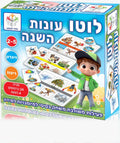 לוטו עונות השנה - פעילות משולבת משחק בסיסי מיומנויות למידה