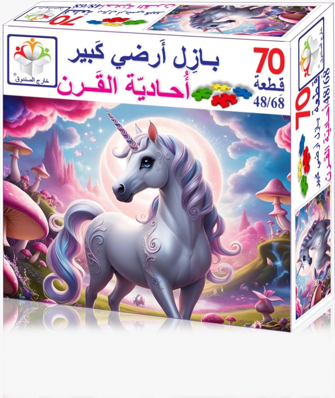 بازل أرضي كبير - أُحاَدِيَة القَرن