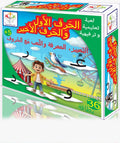 الحرف الأول والحرف الأخير