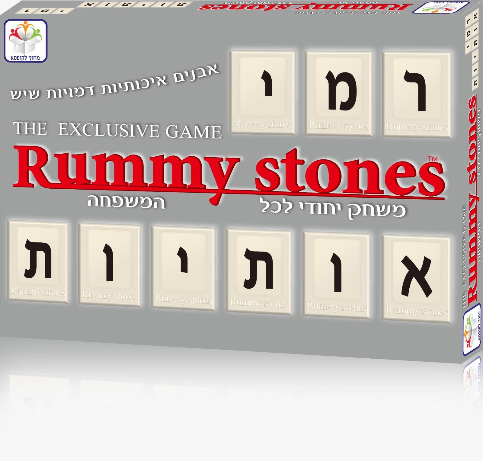 רמי סטונס -  Rummy stones - אותיות