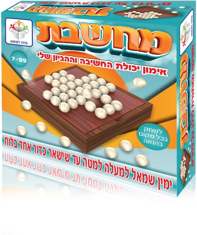 מחשבת
