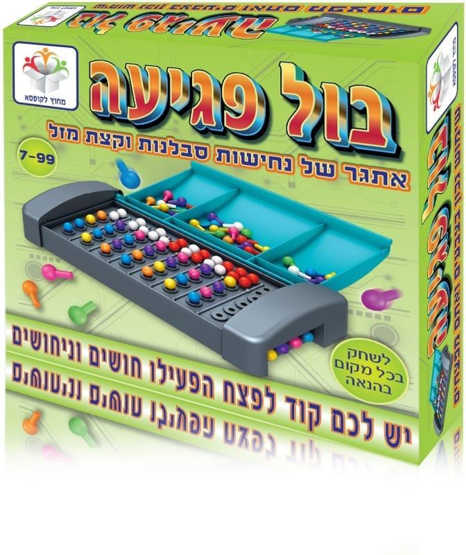 בול פגיעה