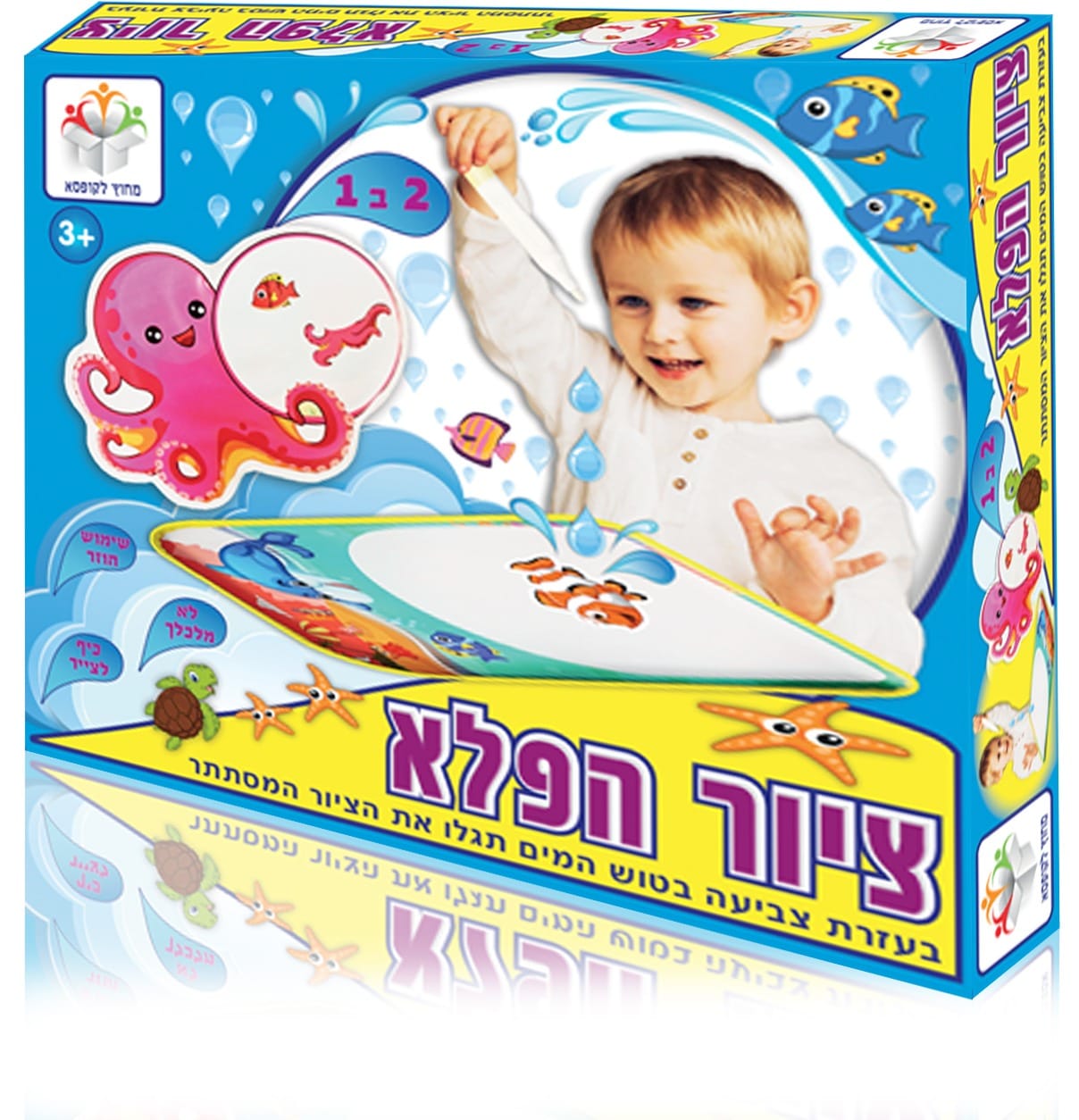 ציור הפלא בנים - לוח ציור מחיק