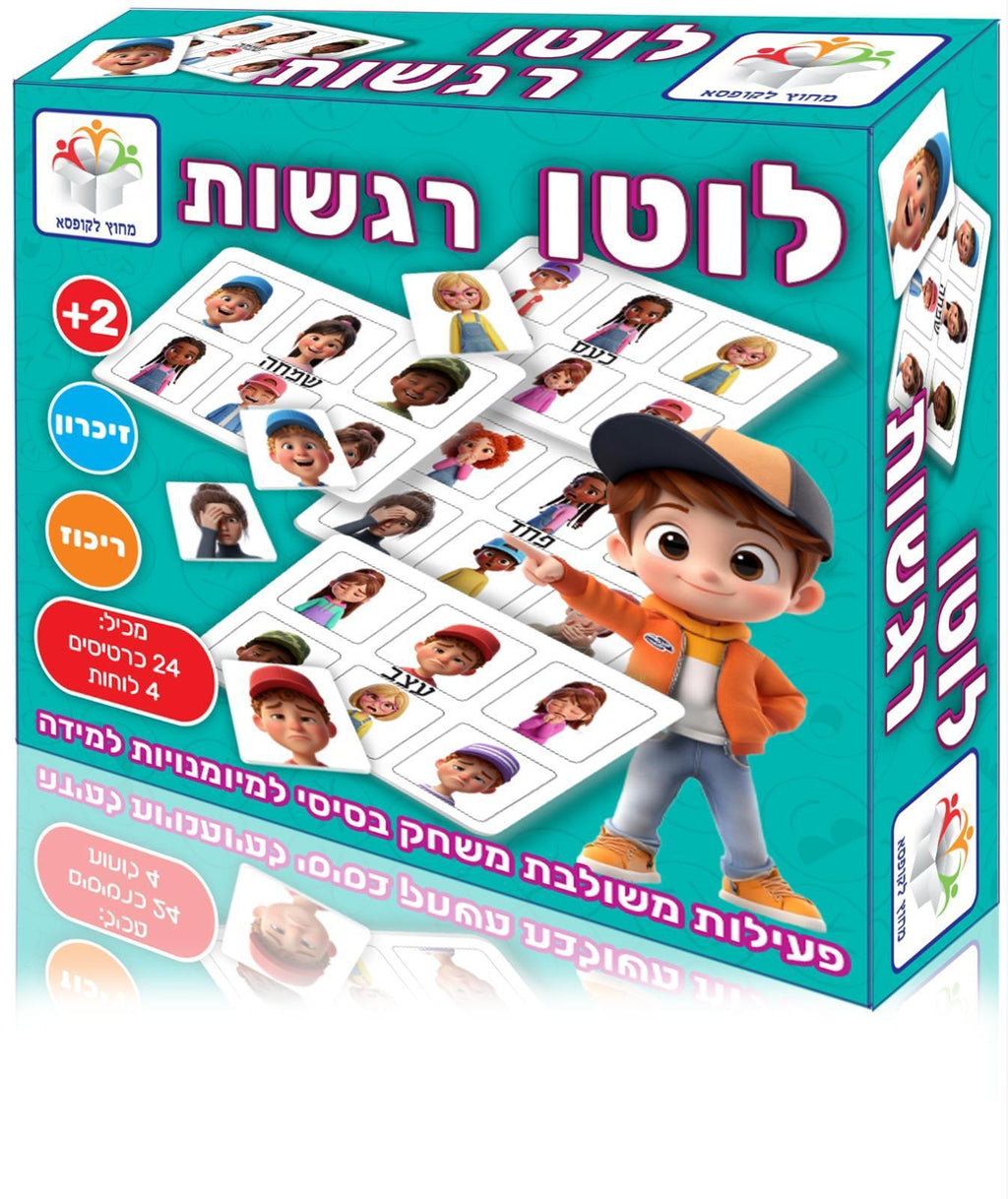 לוטו - רגשות