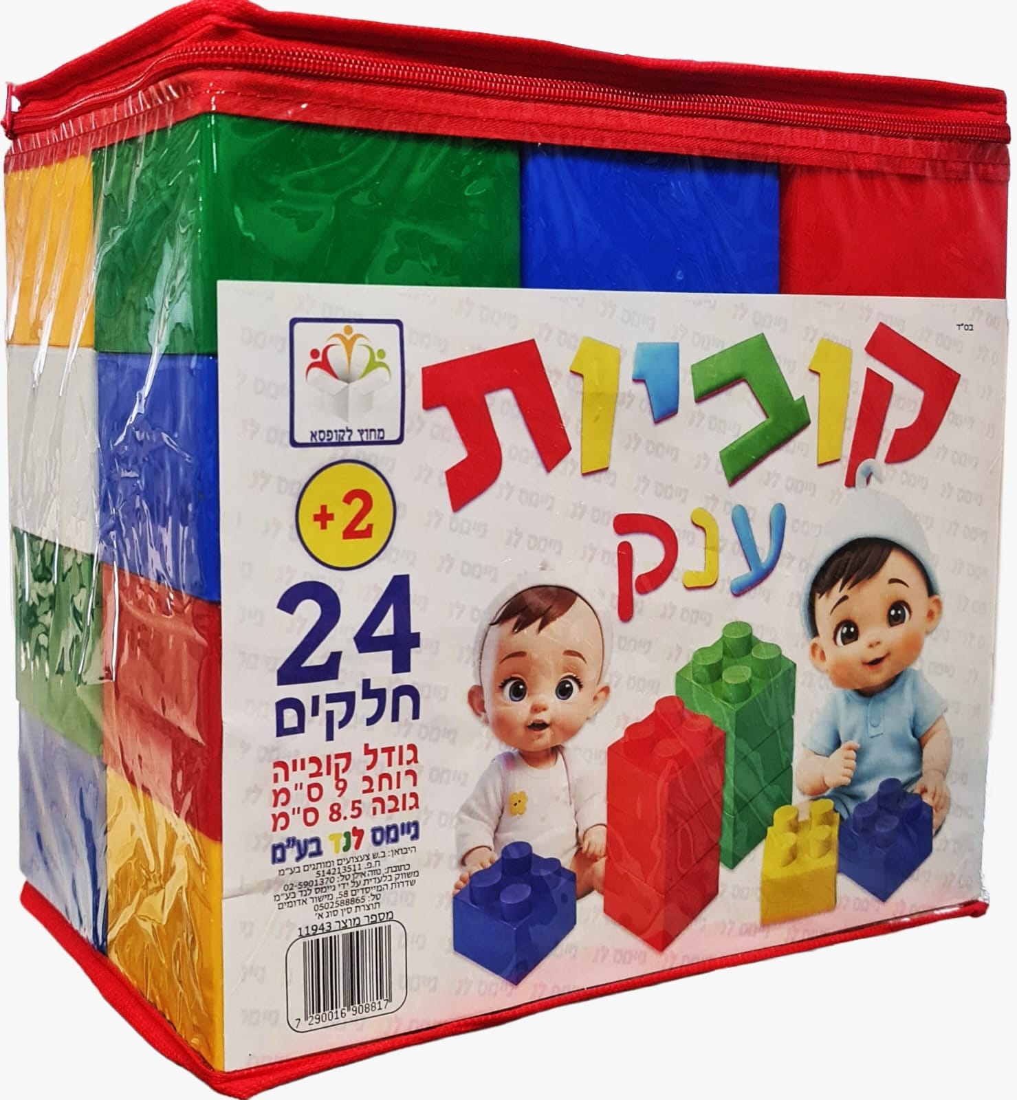 קוביות בנייה ענק לפעוטות 24 חלקים 2+