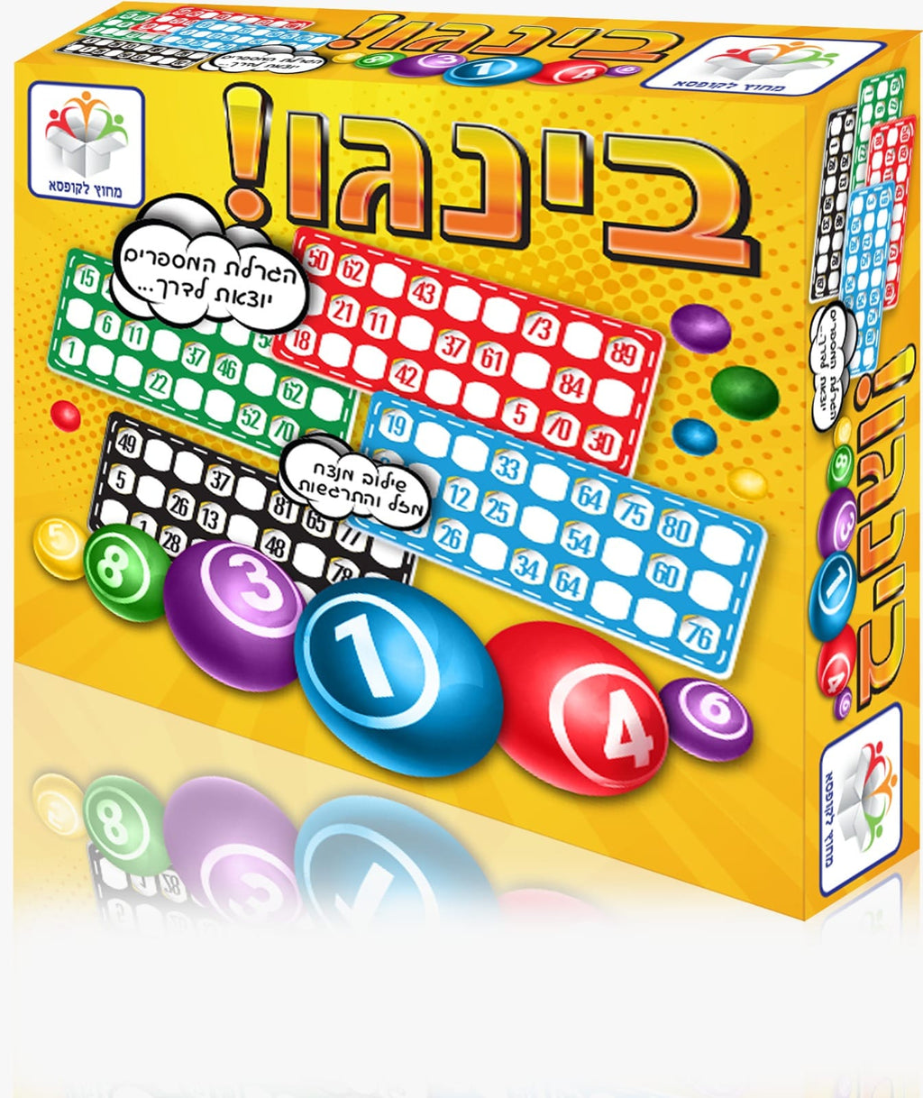 בינגו
