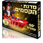 ערכת קסמים - ערכת קסמים לילדים