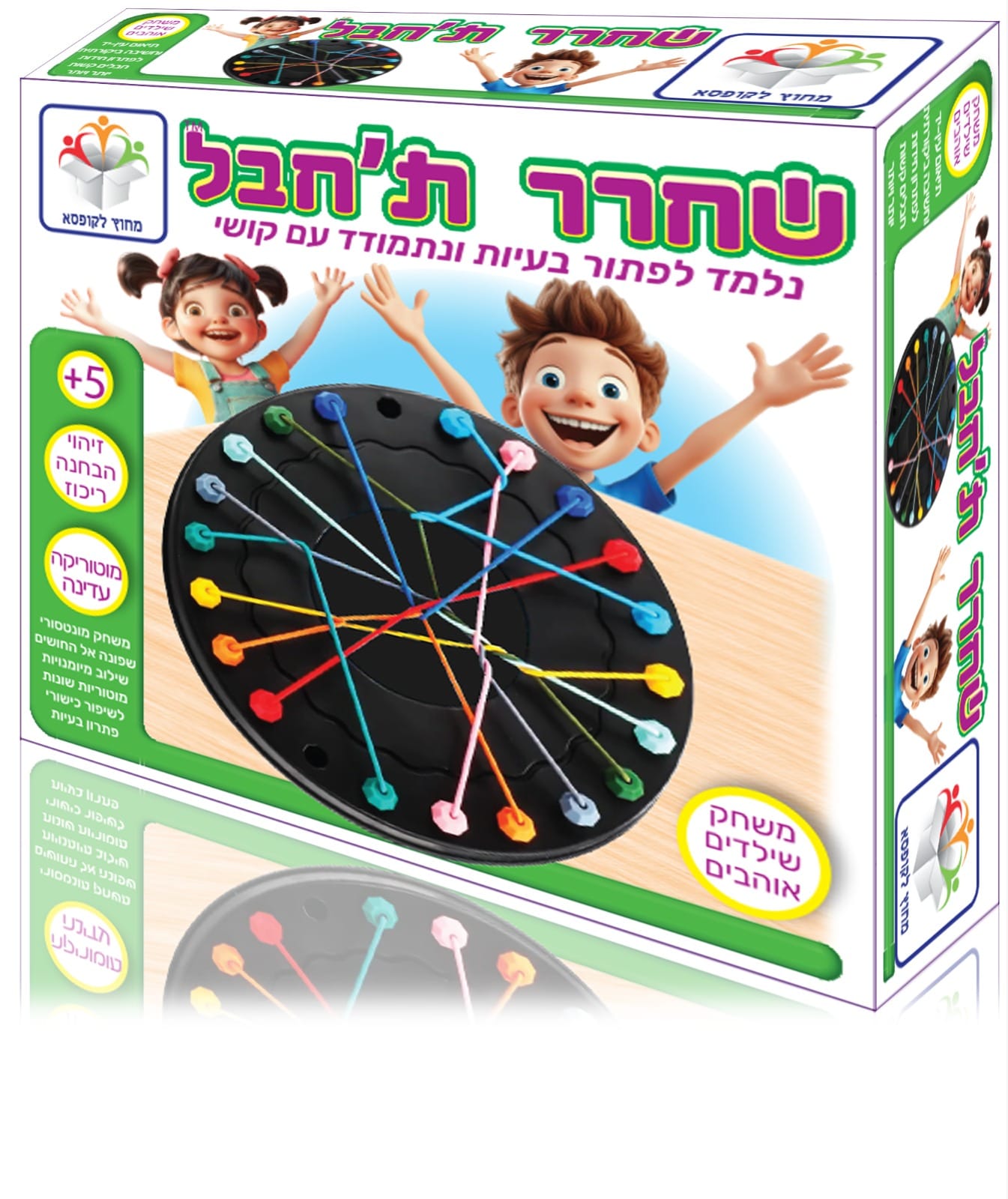שחרר ת'חבל