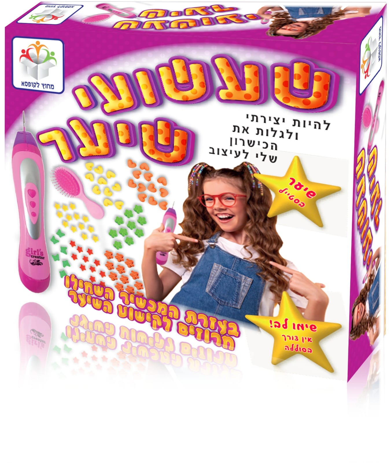 שעשועי שיער - ערכת עיצוב שיער