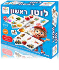 לוטו - ראשון