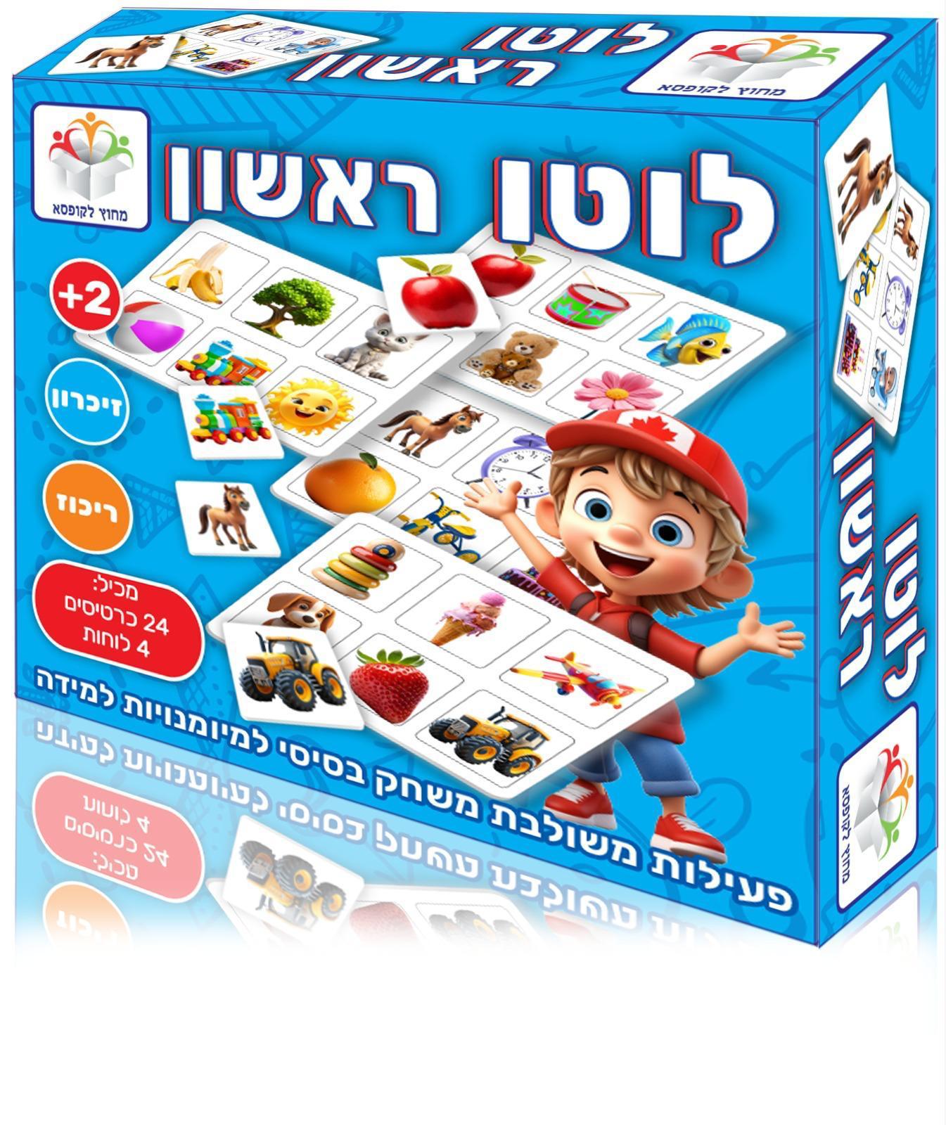 לוטו - ראשון