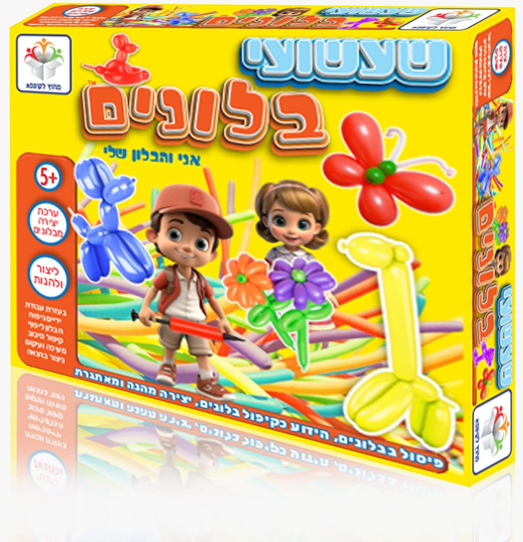 שעשועי בלונים - ערכת בלונים