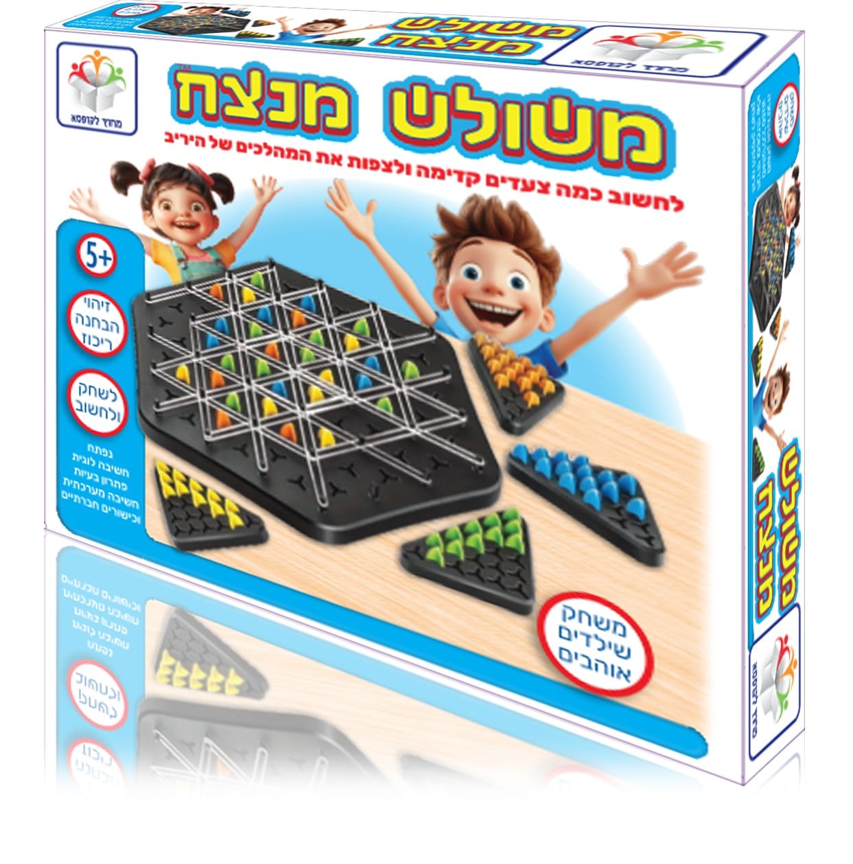 משולש מנצח