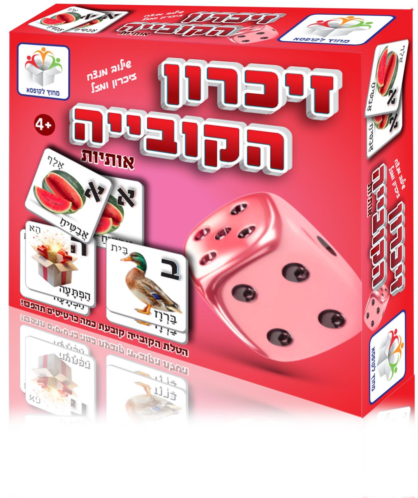 זיכרון הקוביה - אותיות