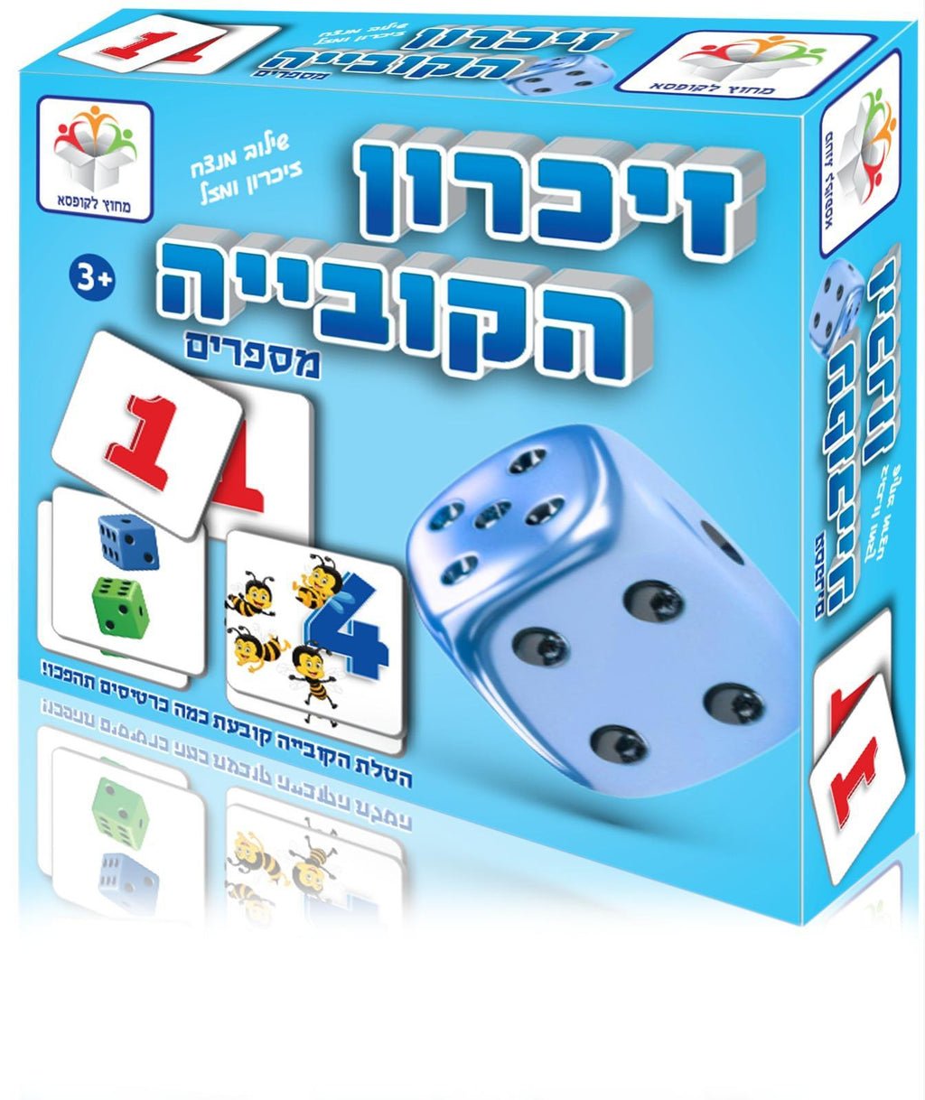 זיכרון הקוביה - מספרים